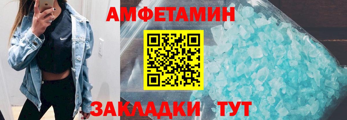 Большой Камень  АМФЕТАМИН 97%  Вход с VPN 
