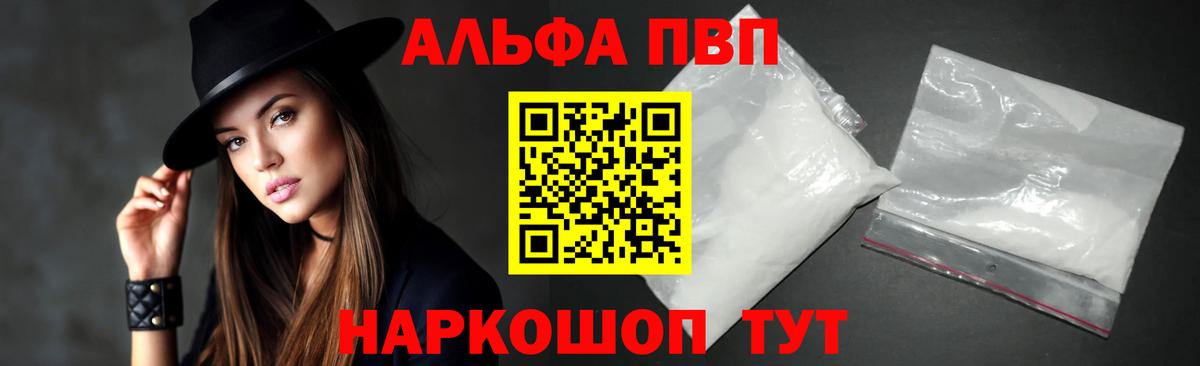 Alpha-PVP  Alpha PVP VHQ  Большой Камень  что такое наркотик  A PVP СК КРИС 