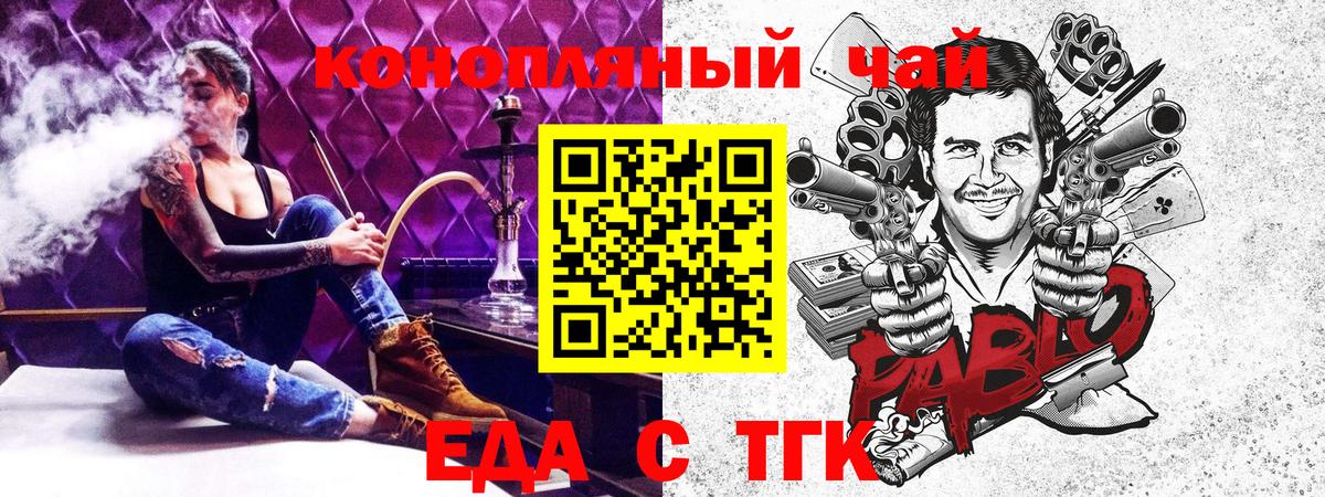 Большой Камень  Еда ТГК марихуана  Вход с VPN 