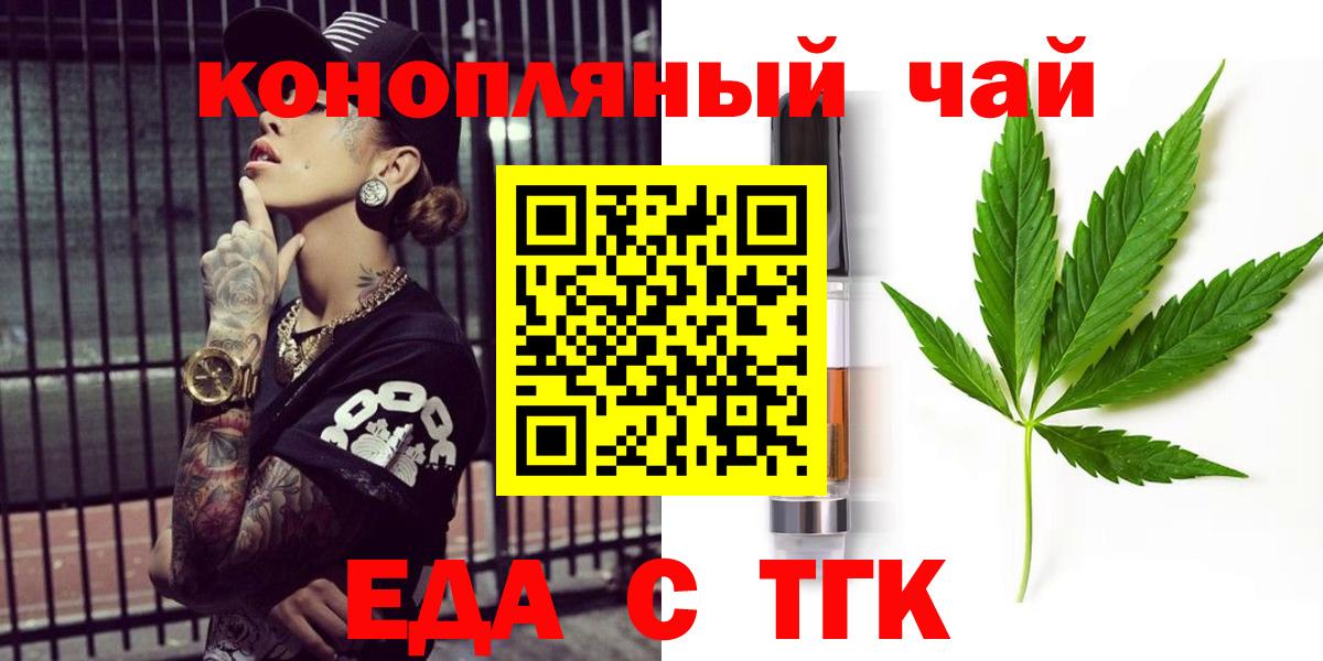 Cannafood конопля  Большой Камень 