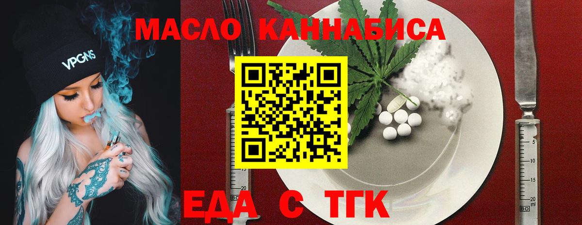 Cannafood конопля Большой Камень