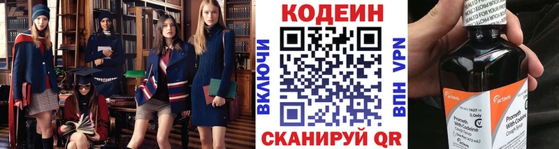 как найти закладки  Большой Камень  Codein напиток Lean (лин) 