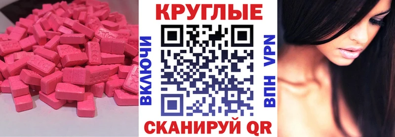 ЭКСТАЗИ 300 mg  Большой Камень 