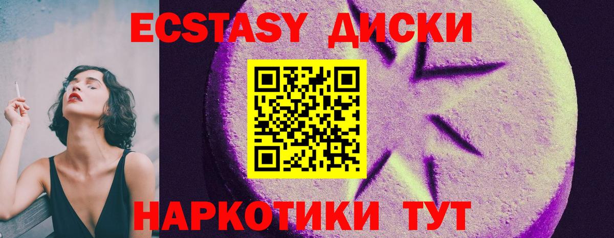 Ecstasy 99%  ЭКСТАЗИ  сколько стоит  Большой Камень  это официальный сайт  Экстази DUBAI 