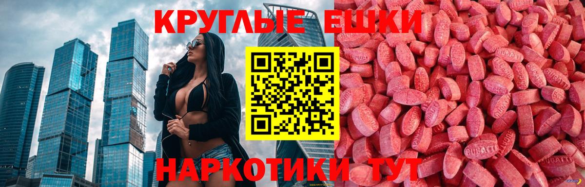 Ecstasy 280мг  Вход с VPN  Большой Камень 