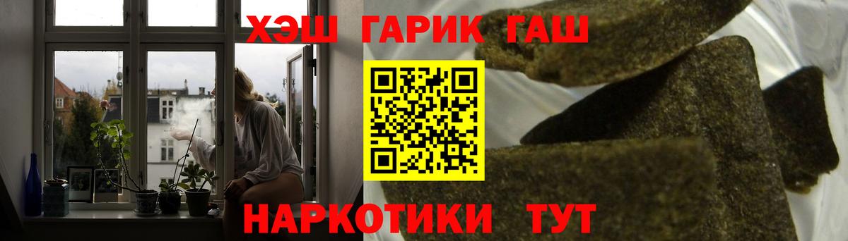 Гашиш Изолятор  ГАШ  Вход с VPN  Большой Камень  ГАШИШ гарик 