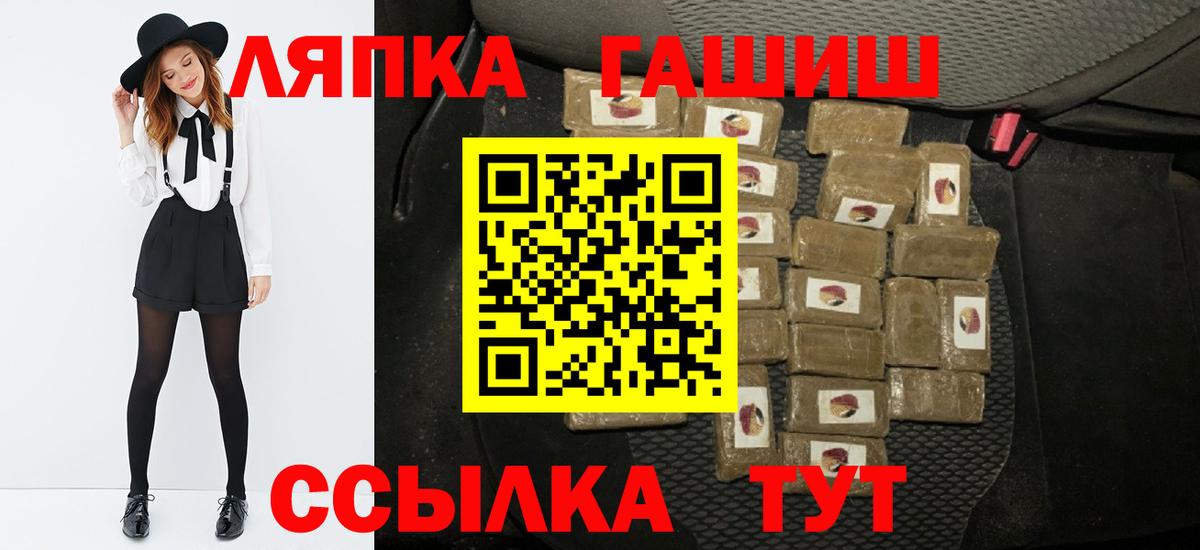 Гашиш  Канабис  MDMA  Большой Камень  Мефедрон  Вход с VPN  КОКАИН  Cocaine  Альфа-ПВП 