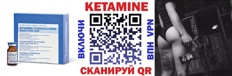 Кетамин ketamine  Большой Камень 