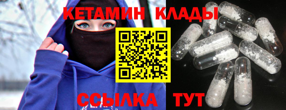Кетамин ketamine Большой Камень