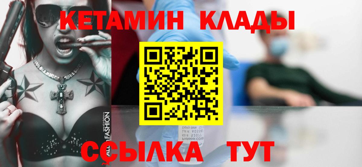 Большой Камень  ОМГ ОМГ зеркало  Вход с VPN  КЕТАМИН ketamine 