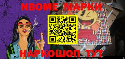 марки nbome Беслан
