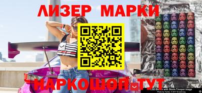 марки nbome Бийск