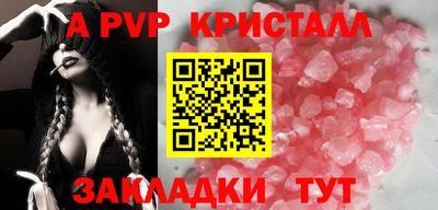 ALPHA-PVP Железноводск