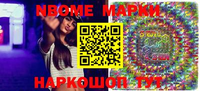 марки nbome Бийск