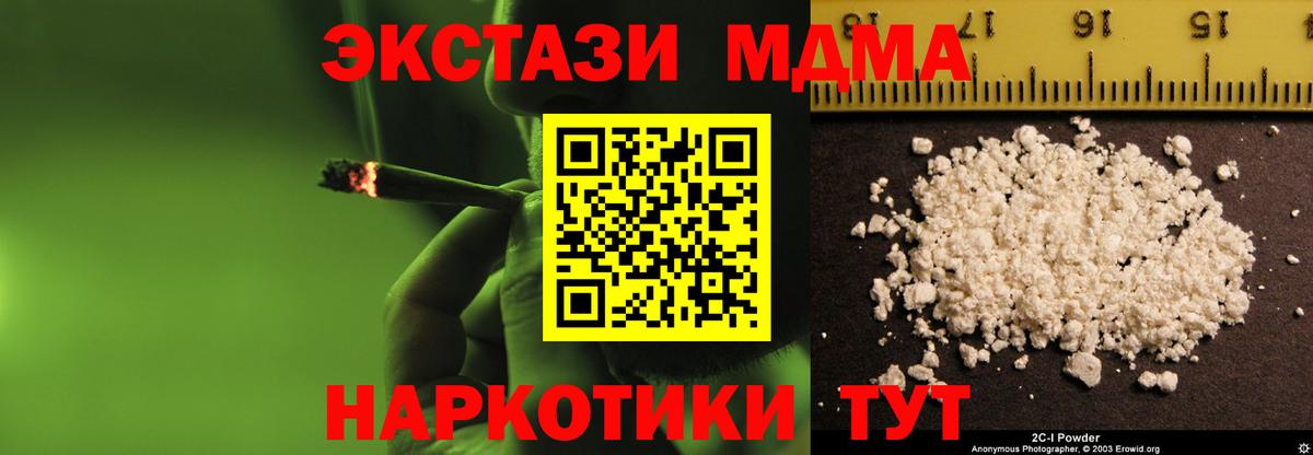 Большой Камень  МДМА молли  Вход с VPN 