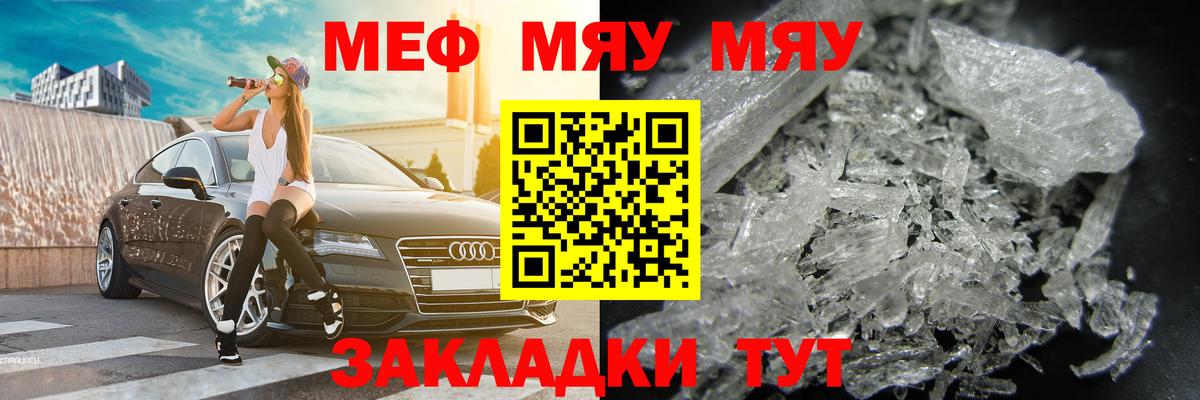 Большой Камень  Мефедрон 4 MMC  МЯУ-МЯУ  Меф кристаллы  Вход с VPN 
