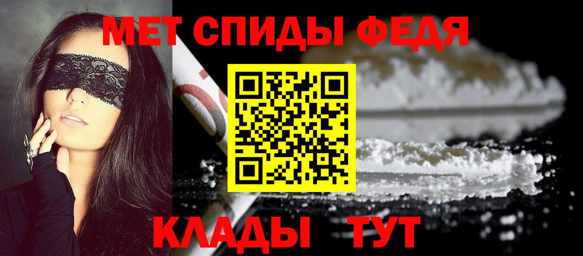 Большой Камень  Метамфетамин Methamphetamine  Вход с VPN 