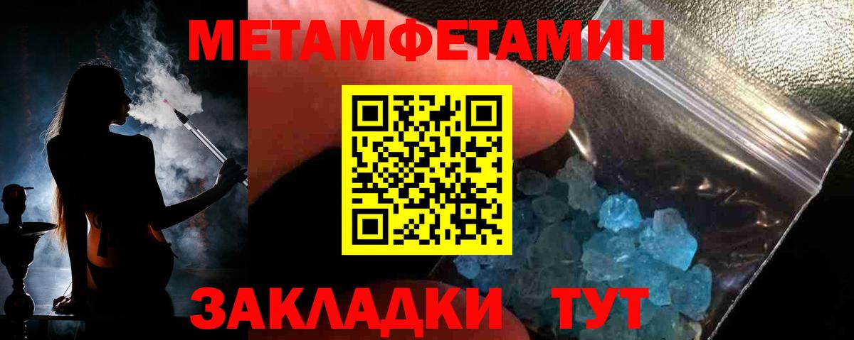 МЕТАМФЕТАМИН Декстрометамфетамин 99.9% Большой Камень