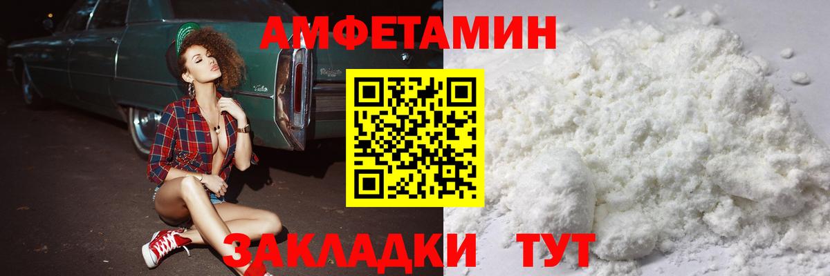 Метамфетамин Декстрометамфетамин 99.9%  Метамфетамин  Большой Камень 