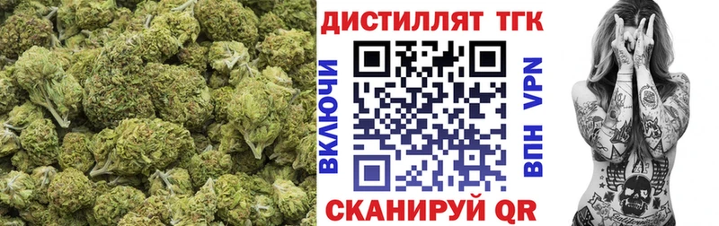 Дистиллят ТГК концентрат  закладка  Большой Камень 