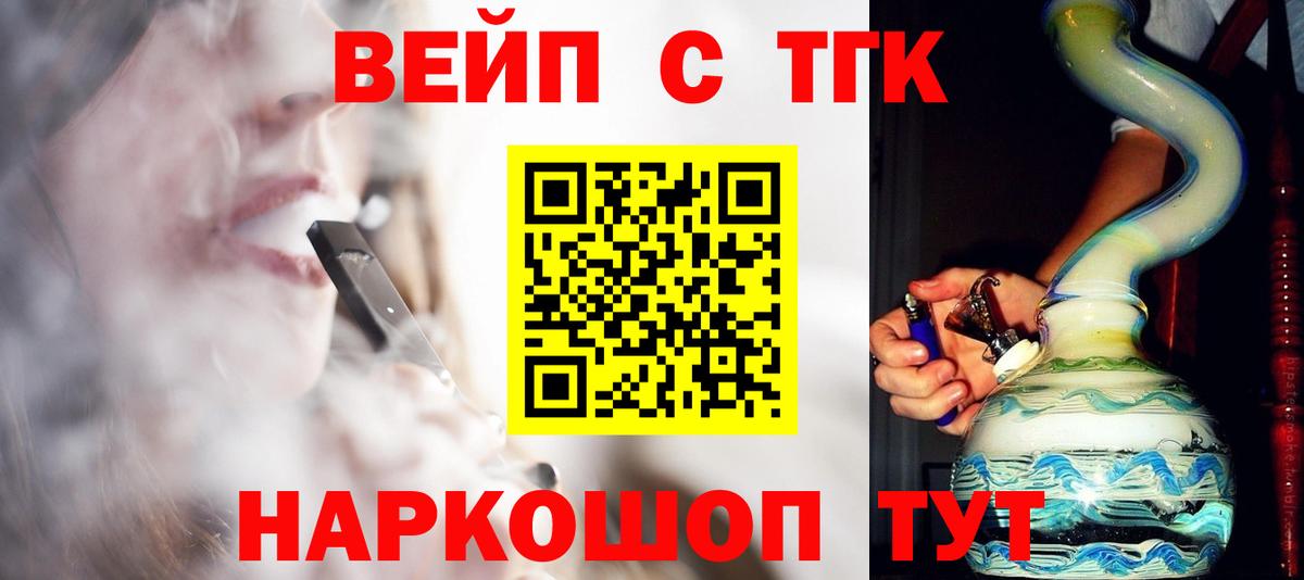 Большой Камень  ТГК вейп с тгк  Вход с VPN 