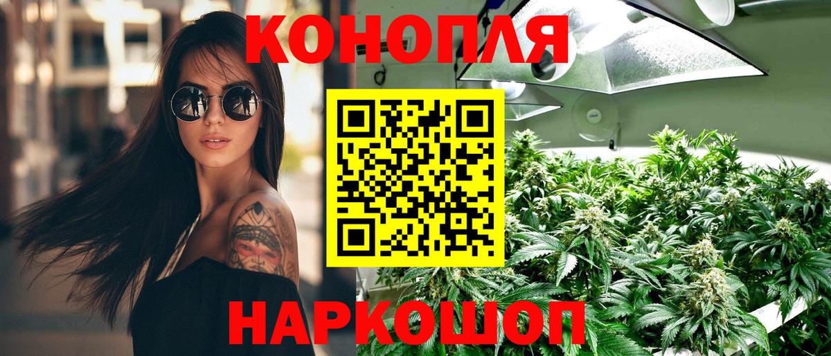 Марихуана White Widow  МАРИХУАНА Ganja  Большой Камень  Вход с VPN 